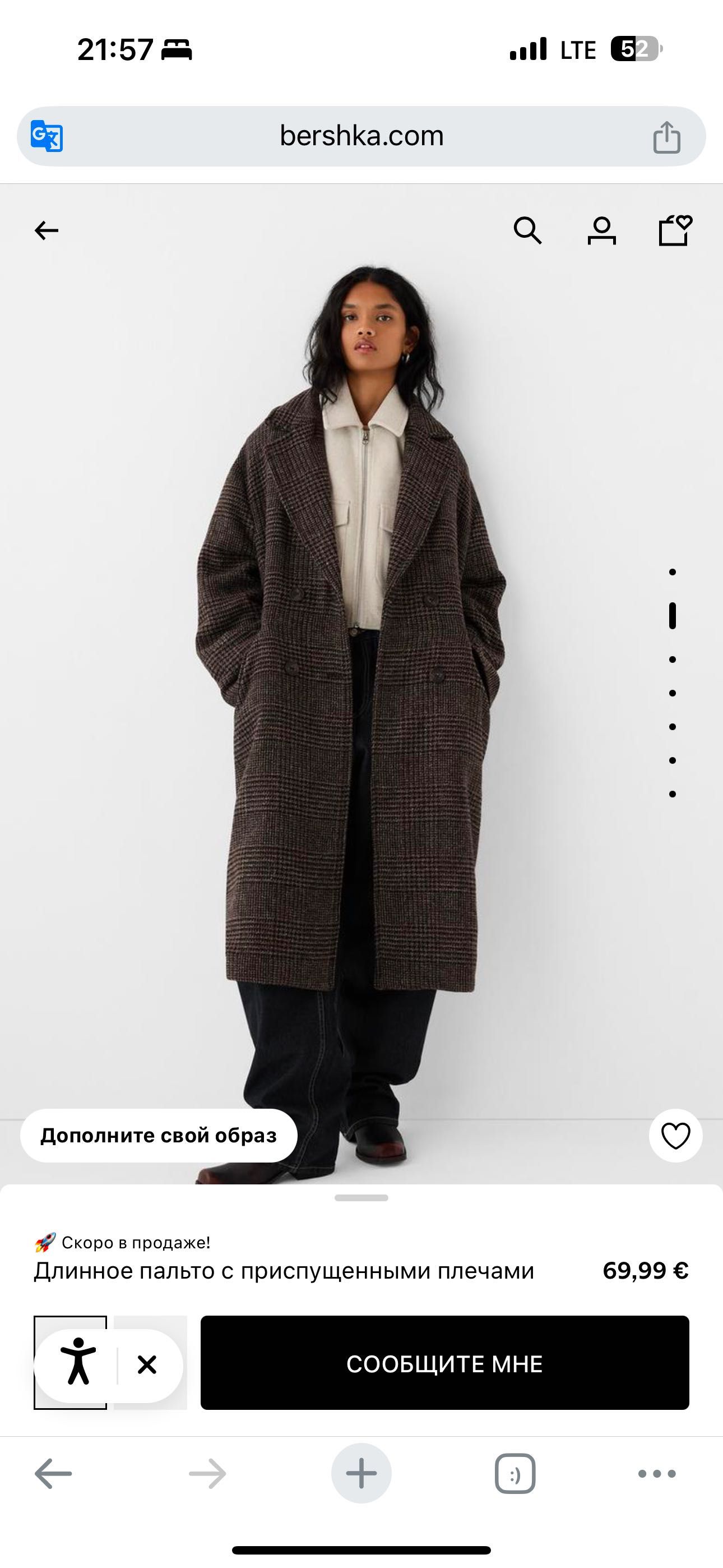 Пальто Bershka размер S но больше на M-L