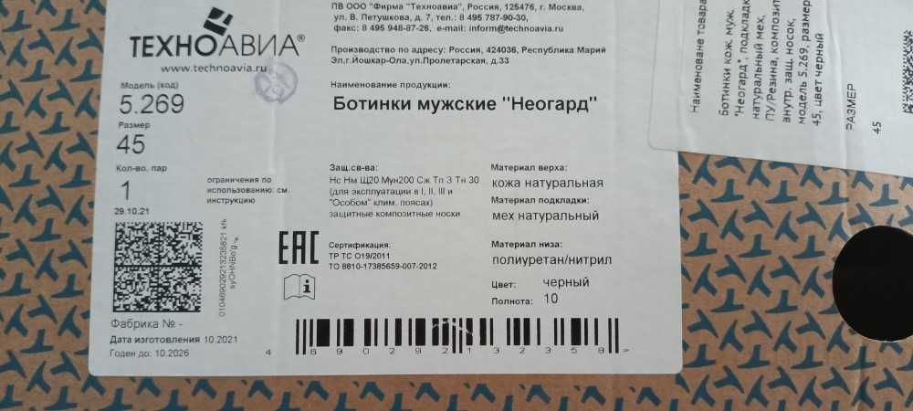 Ботинки рабочие зимние с композитным подноском 45 р, 40