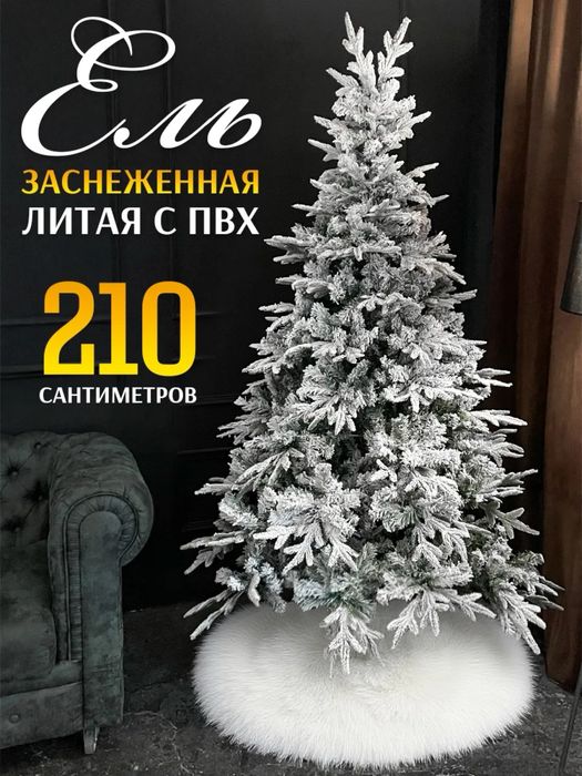 Ёлка новогодняя премиум качество есть все размеры + 10м гирлянда