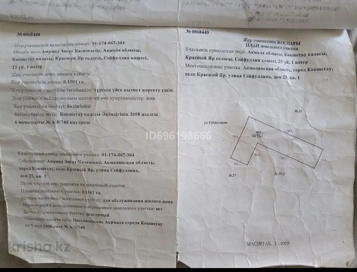 Продам дом срочно