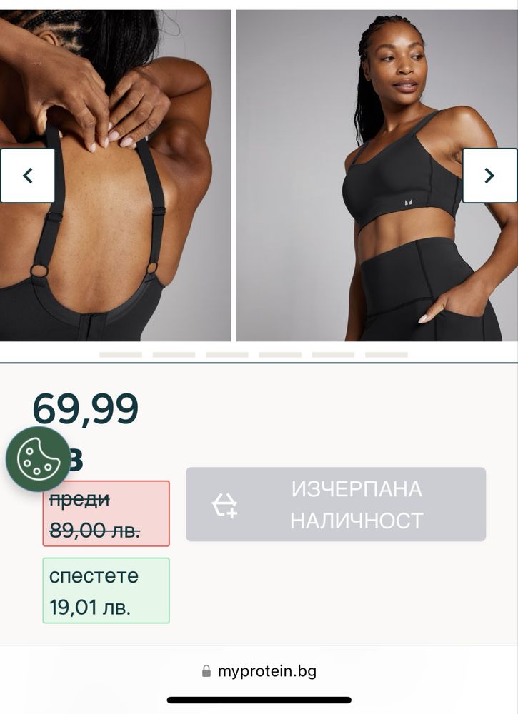 НОВ Спортен сутиен ХС My protein