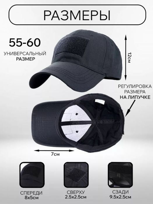 Кепка- бейсболка черного цвета