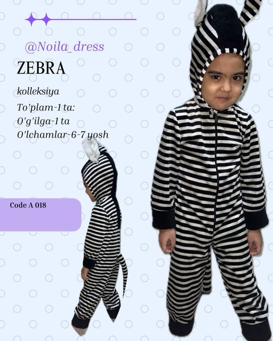 Прокат детских нарядов и карнавальных костюмов