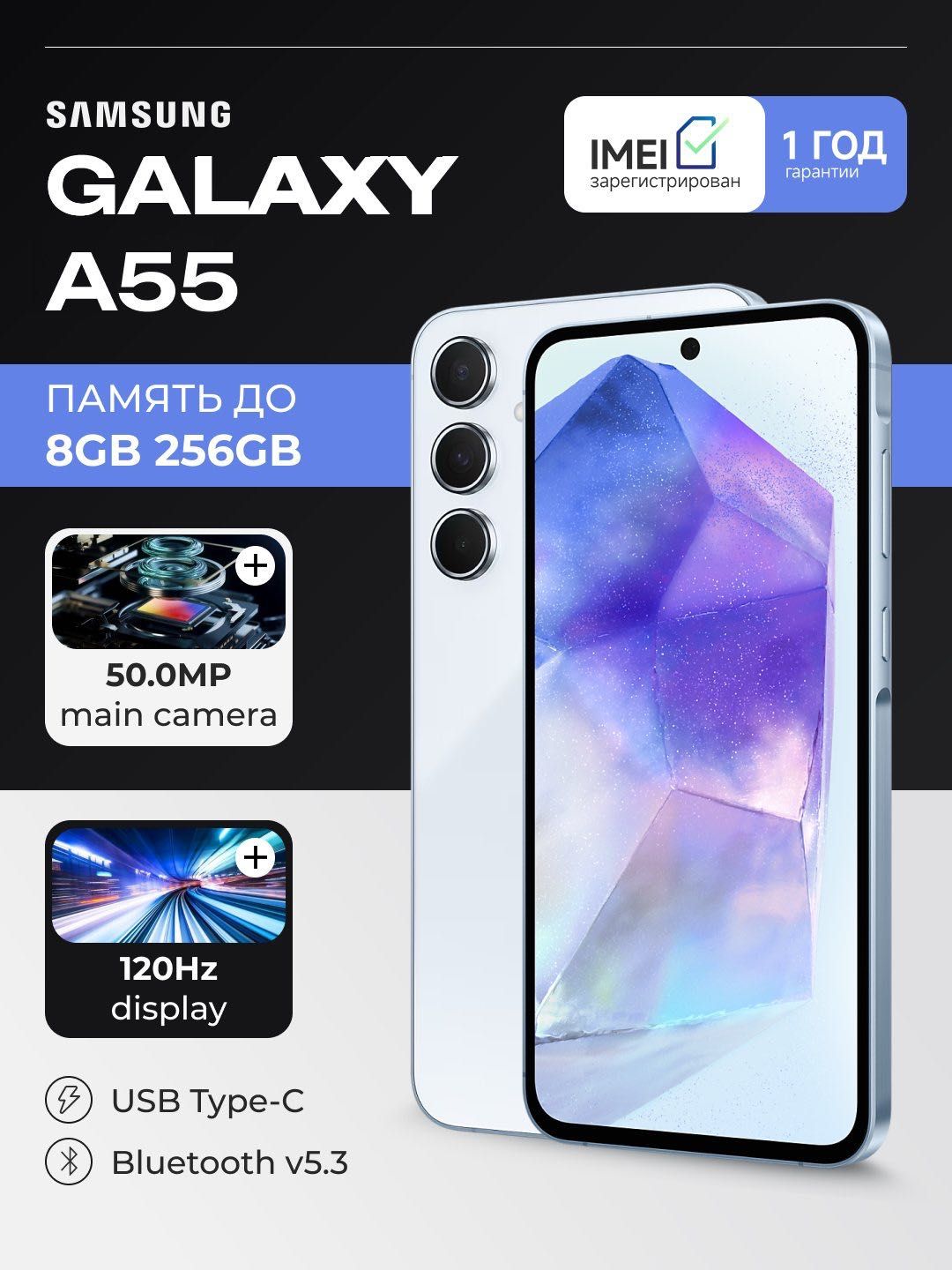 SAMSUNG GALAXY A55 | Новый | Гарантия | Доставка по Узбекистану
