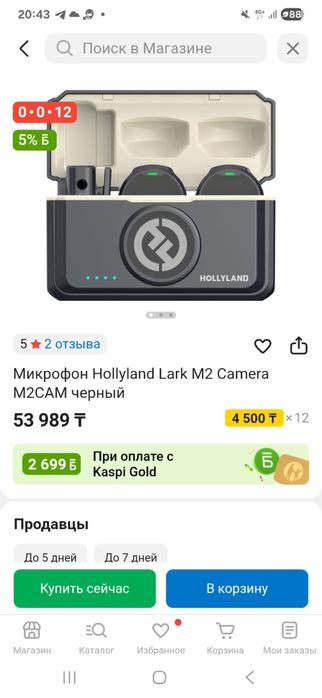 Микрофон и смарт очки