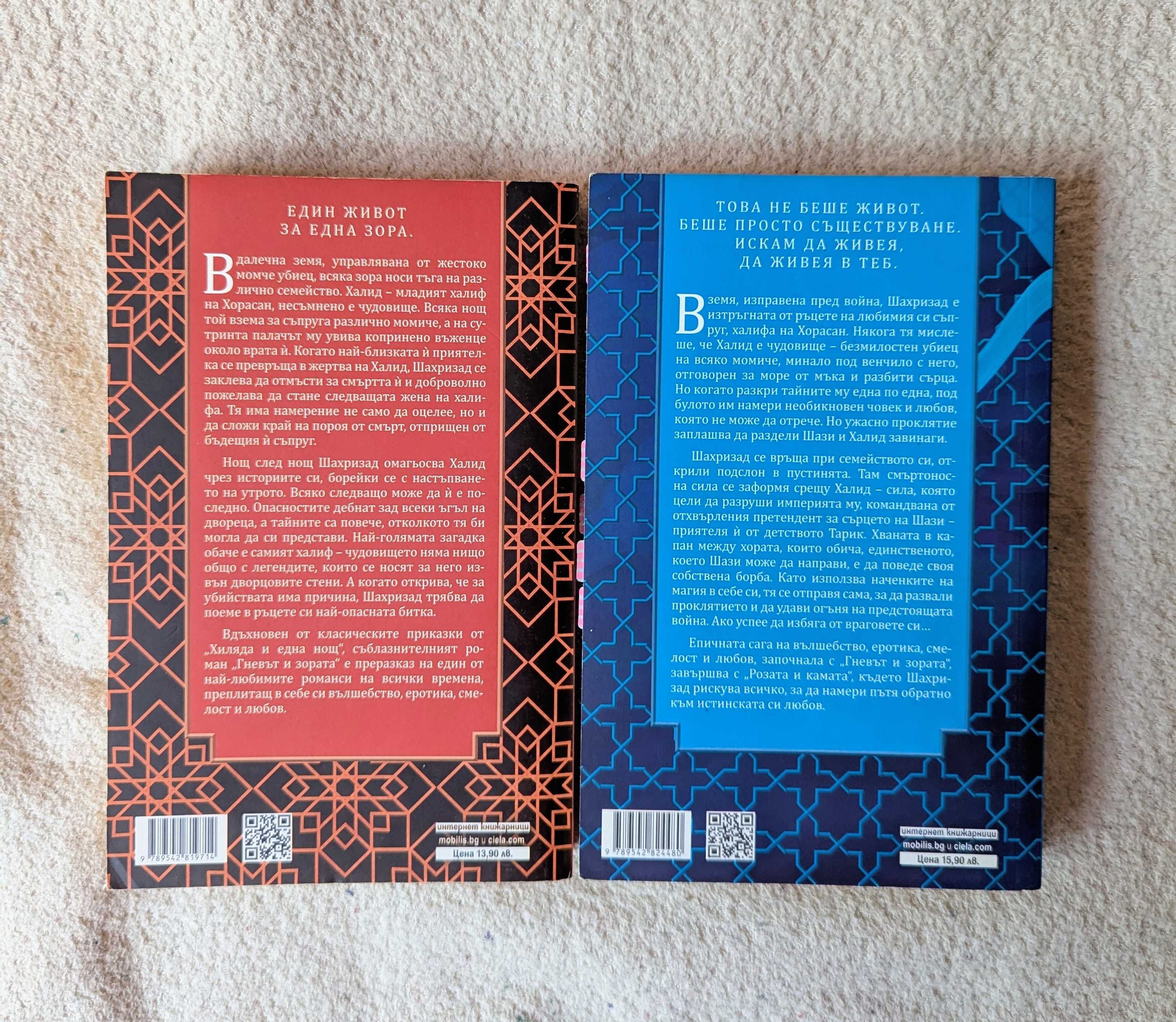 Запазени и нови книги Фентъзи/ Фантастика