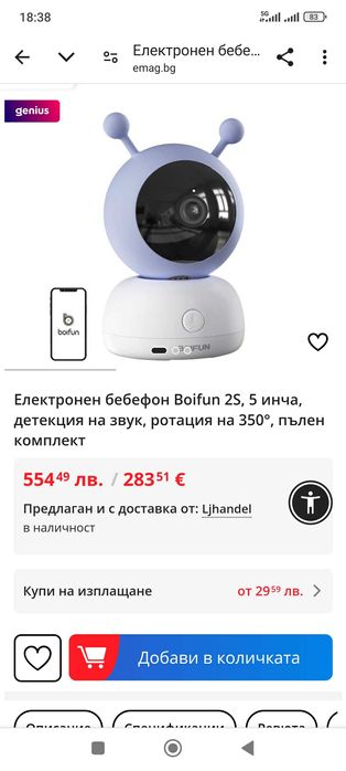 Чисто нов бебефон BOIFUN 5", 1080p WiFi приложение, двупосочно аудио..