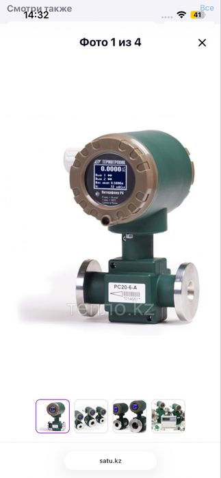 Электромагнитный расходомер