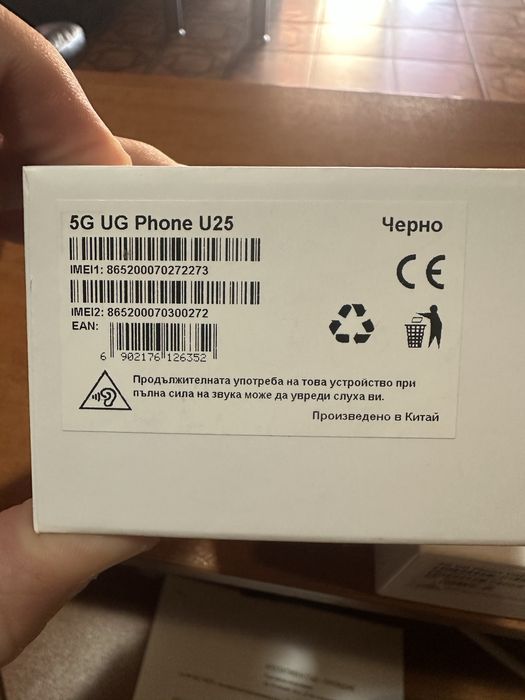 ZTE 5G UG Phone промоция