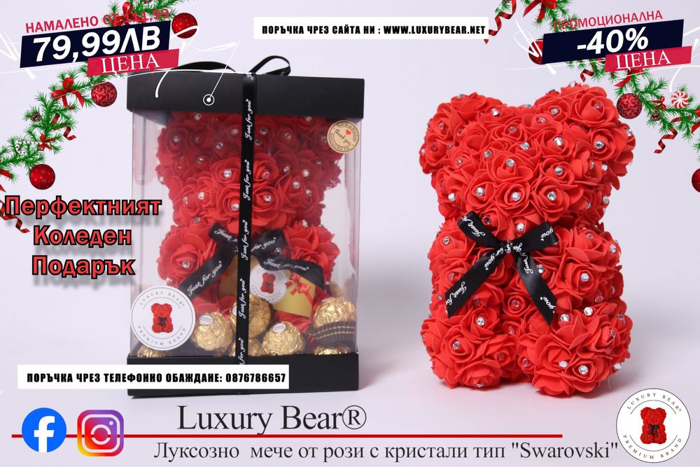 Мече от вечни рози със “Swarovski”,кутия,бонбони и картичка