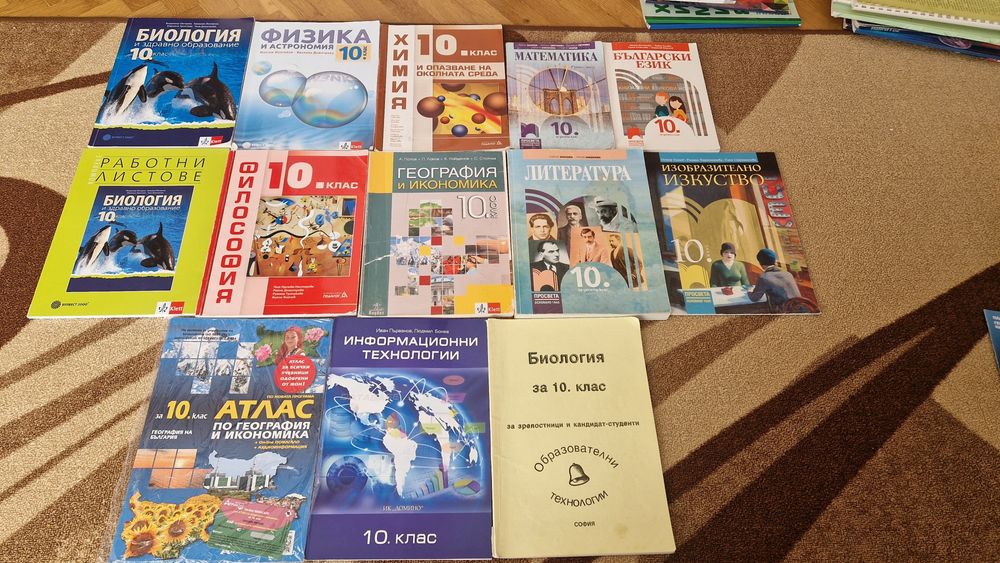 Учебници, книги и помагала - 8, 9 и 10 клас