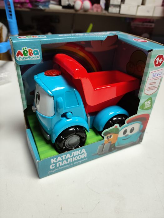 Грузовичок Лёва без палки