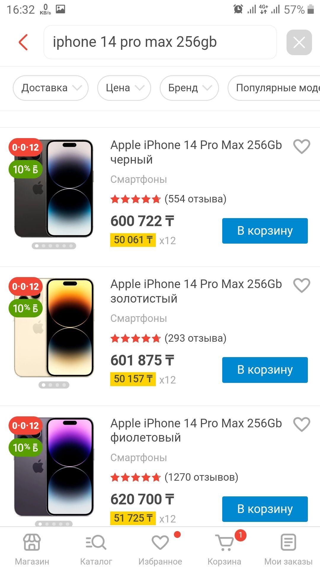 iPhone 14 pro max 256gb в новом состоянии
