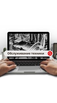 Чистка ноутбуков/пк/моноблоков/игровых консолей быстро, качествено