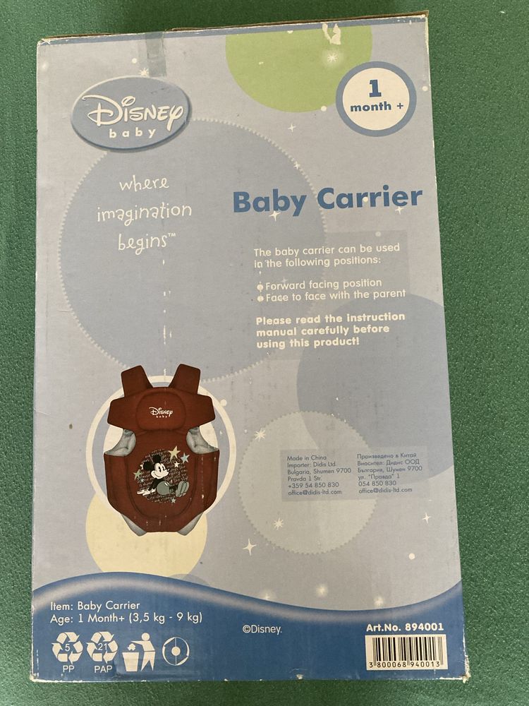 Кенгуру за бебе на Disney