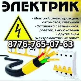 Электрика Любой сложности. Стаж более 15 лет.