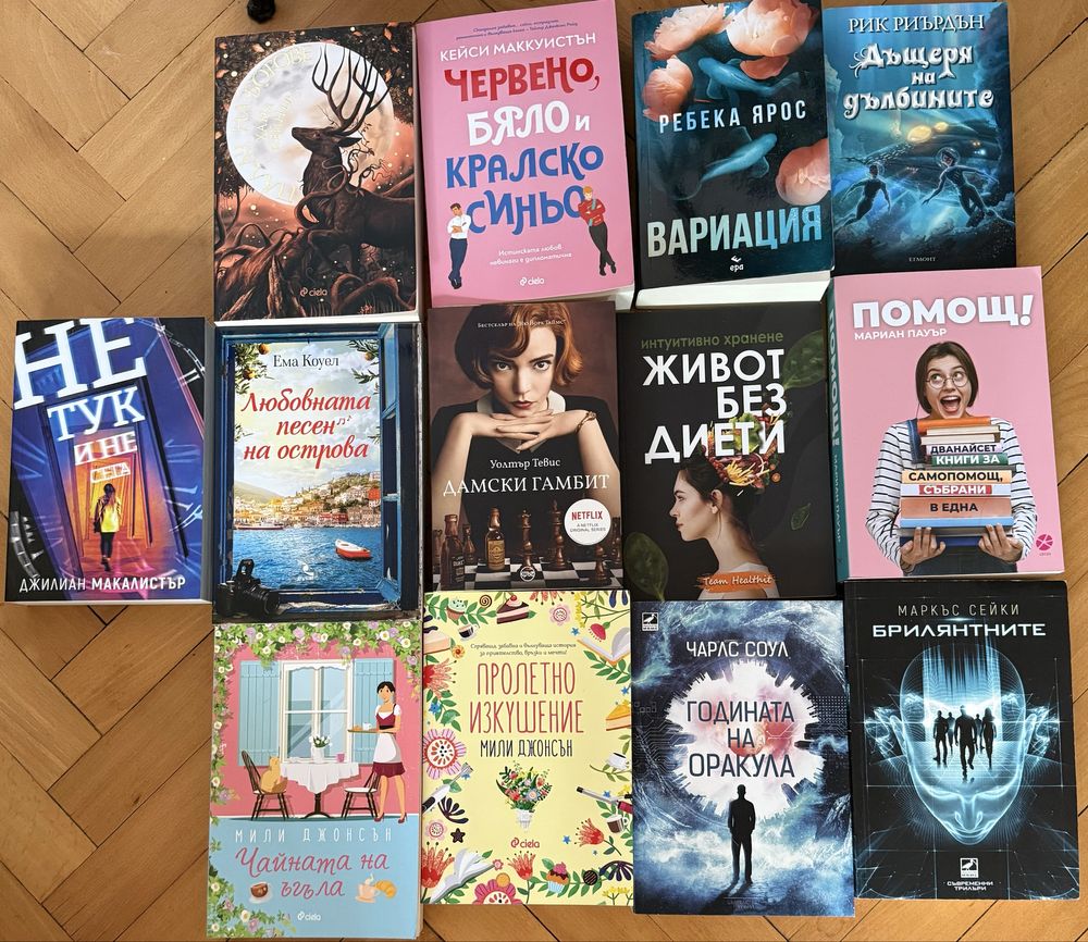 Книги с различна тематика