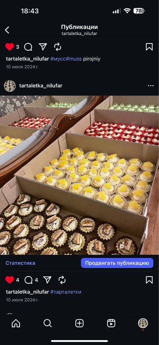 тарталетка / мусс пироженый