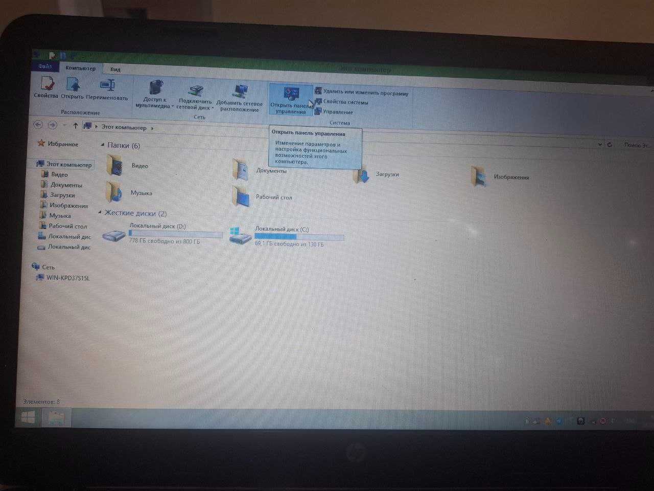 Hp Ноутбук компьютер сотилади.   8/1000