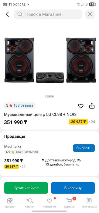 Продам музыкальный центр