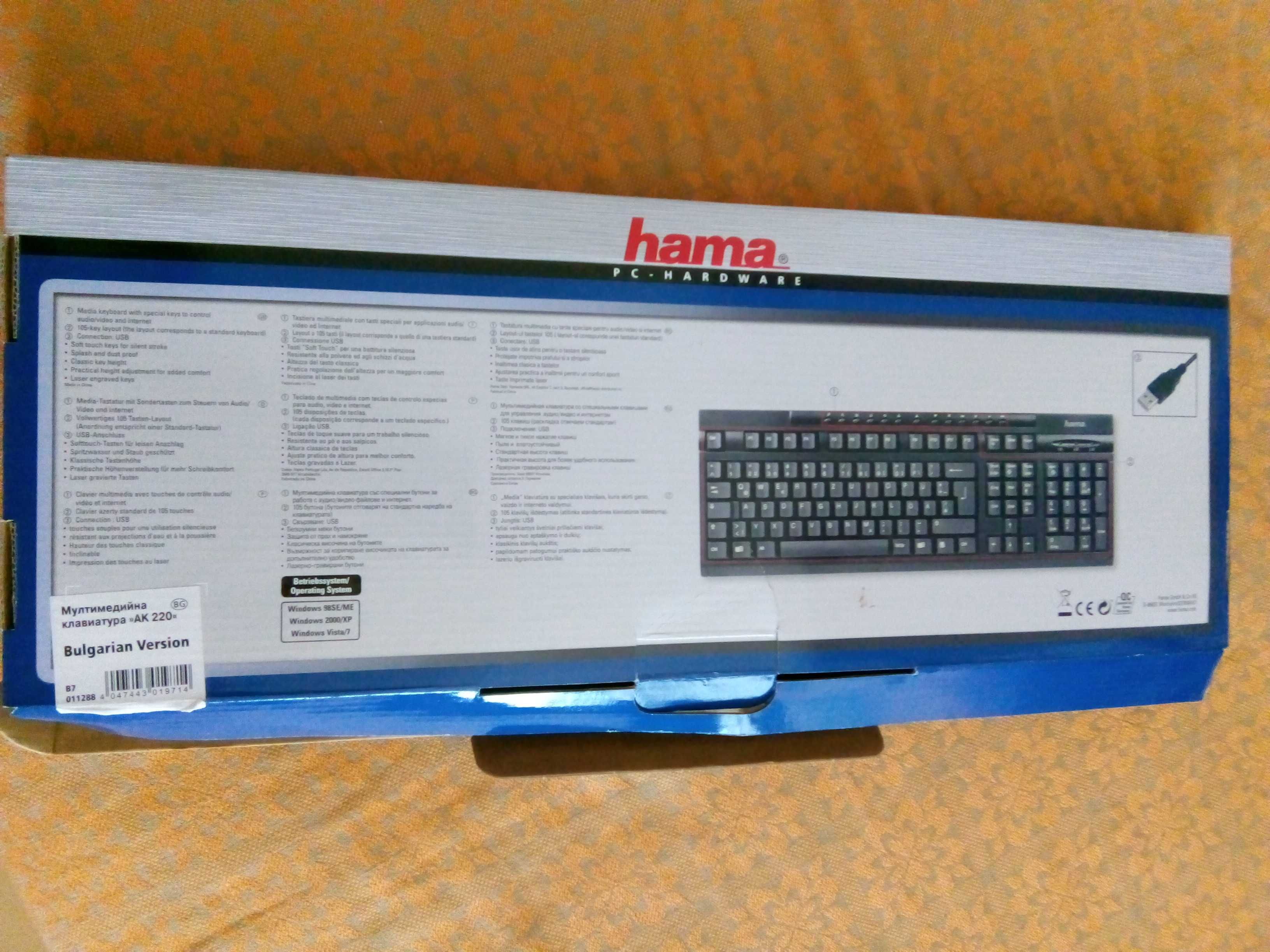 Клавиатура hawa; Media Keyboard "AK 220"