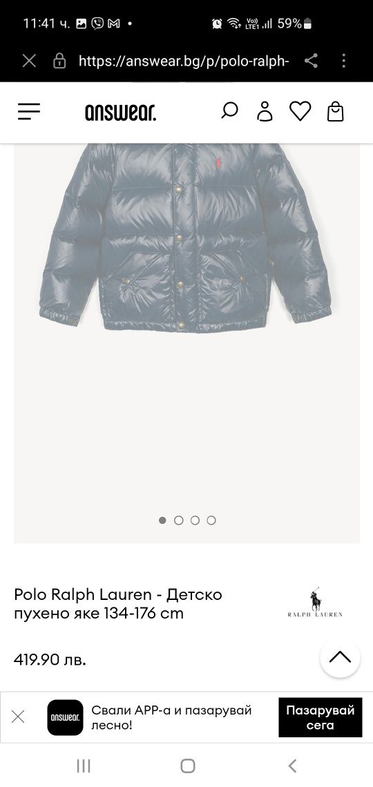 Polo Ralph Lauren оригинално