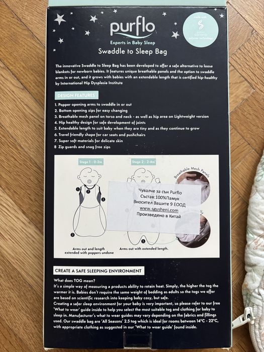Чувалче за сън за бебе PURFLO