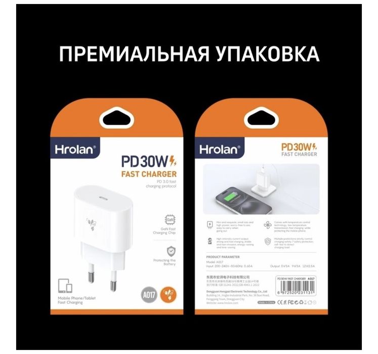 Зарядное устройство Hrolan A017 30W Type-C белый
