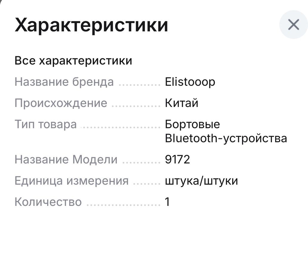 Bluetooth передатчи