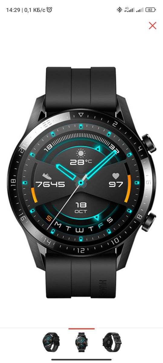Смарт-часы Huawei Watch GT2 Jupiter-B19V 46 мм