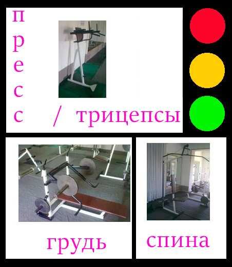 Почти Даром Комплект Тренажеров б/у