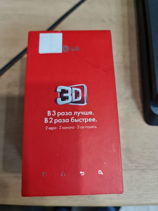 Продам телефон LG  3D