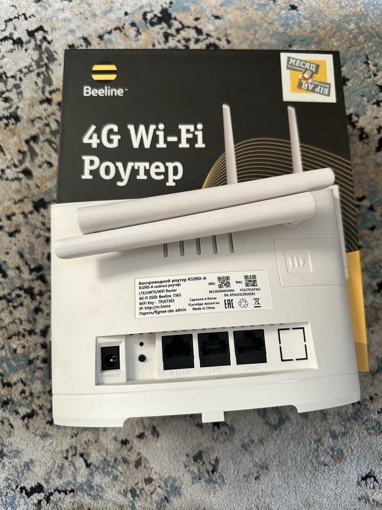 Wifi роутер 4g beeline