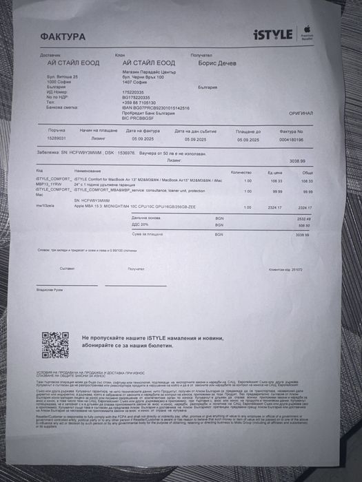 Apple MacBook Air 15 M4 16GB RAM 256GB SSD  2025г