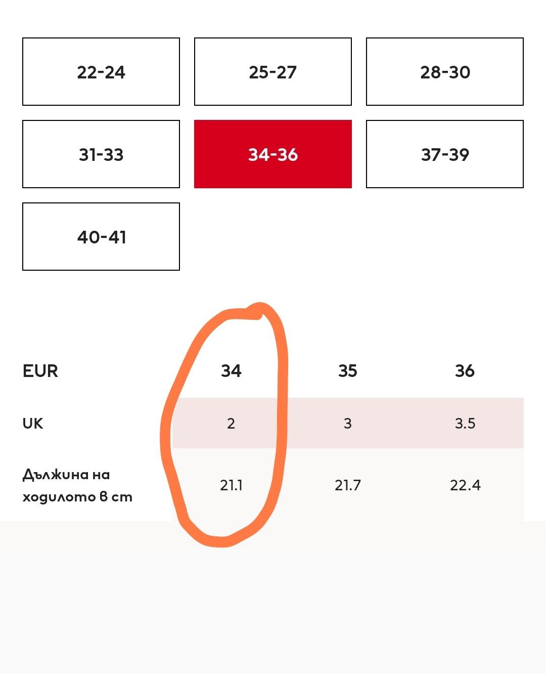 Детски боти тип челси H&M