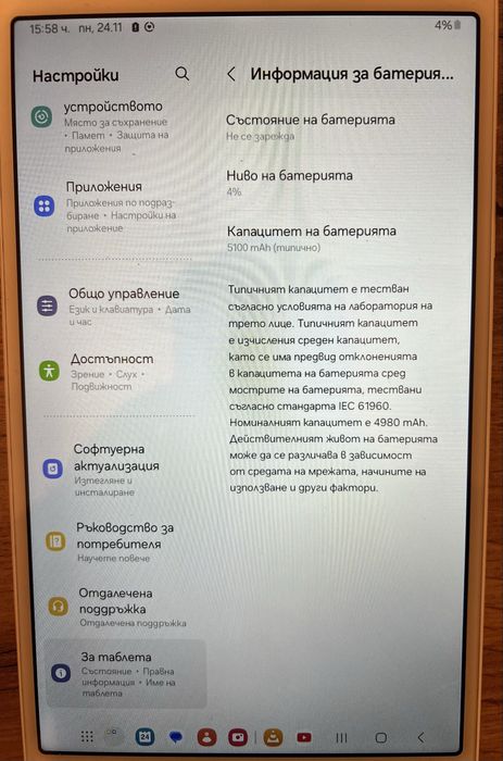 Samsung galaxy tab A7 lite