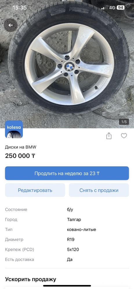 Продам диски на bmw