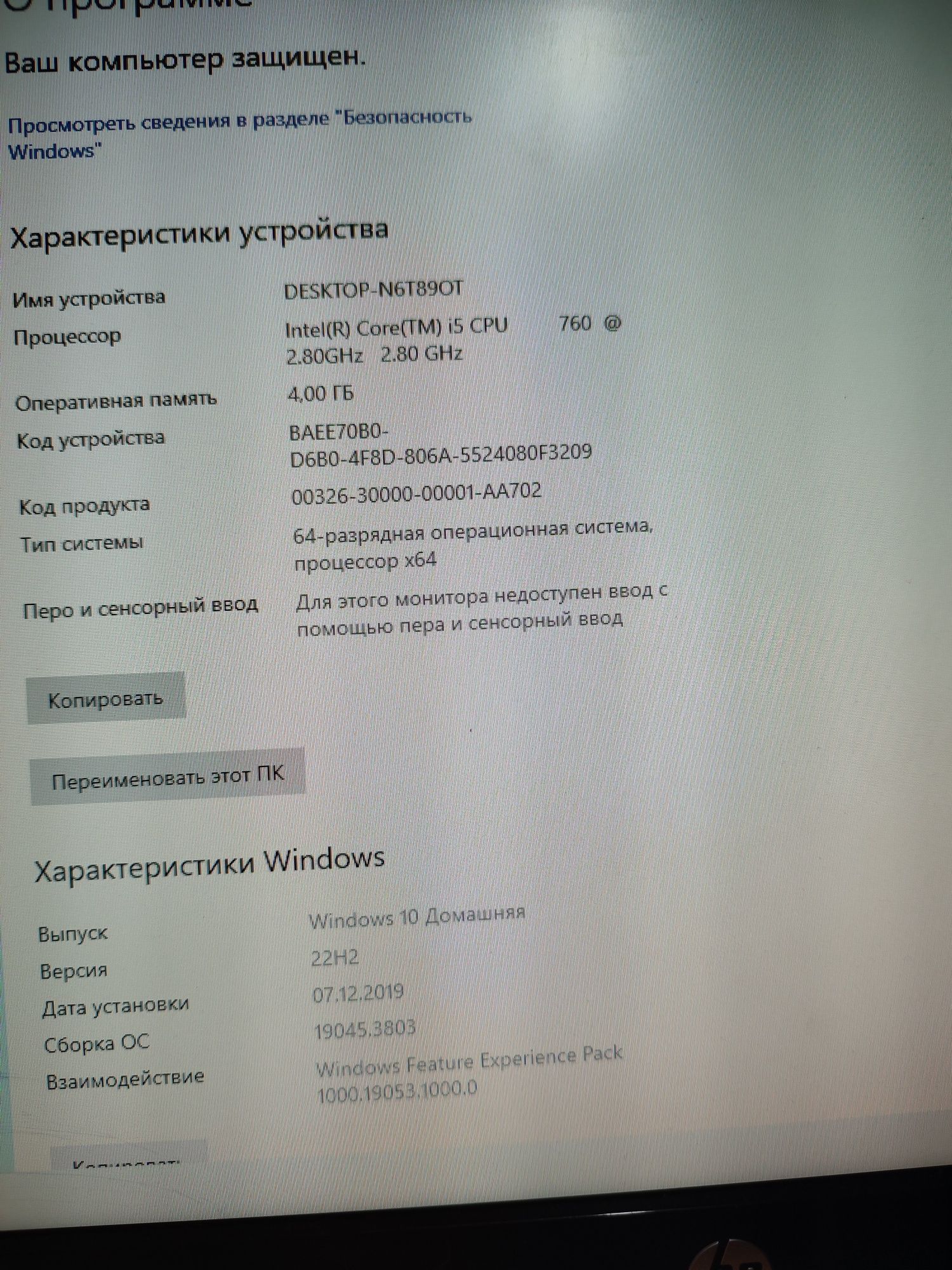 Компьютер intell i5