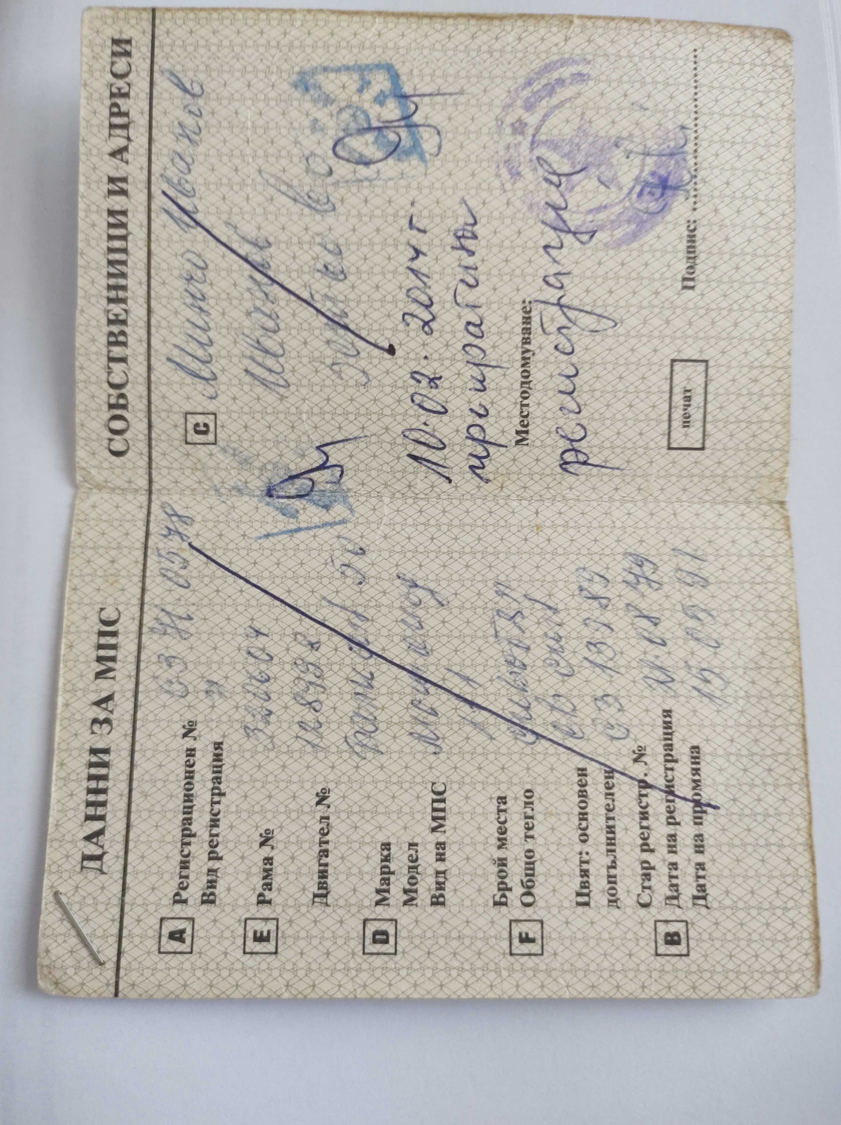 Мотопед Балкан 50