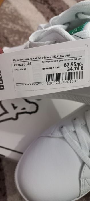 Обувки KAPPA размер 44