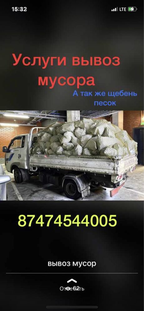 Щебень песок отсев дресва