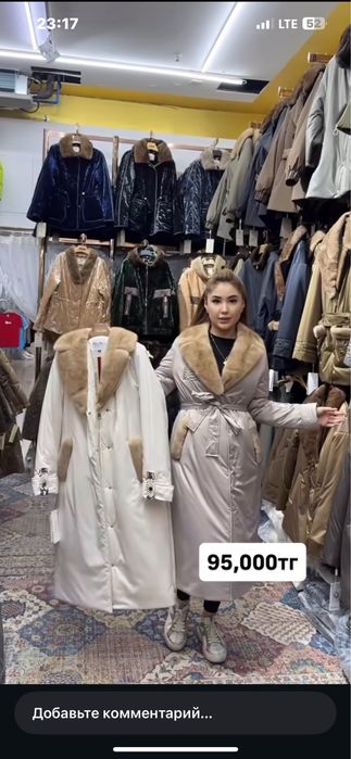 Куртка Max Mara