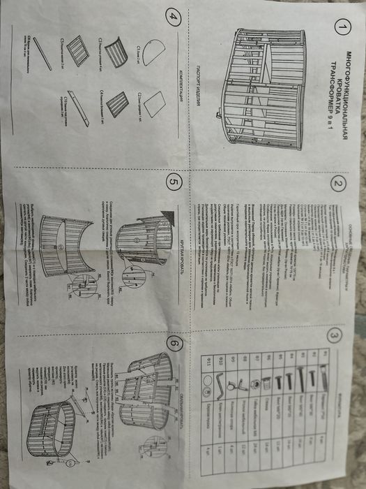 Продаю кроватку 9в1