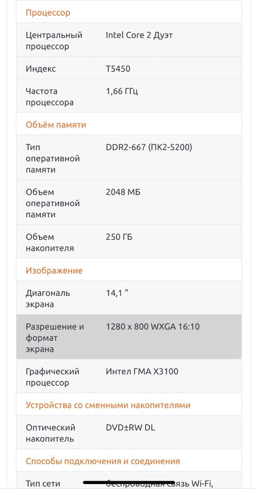 Срочно Ноутбук asus F80L бу