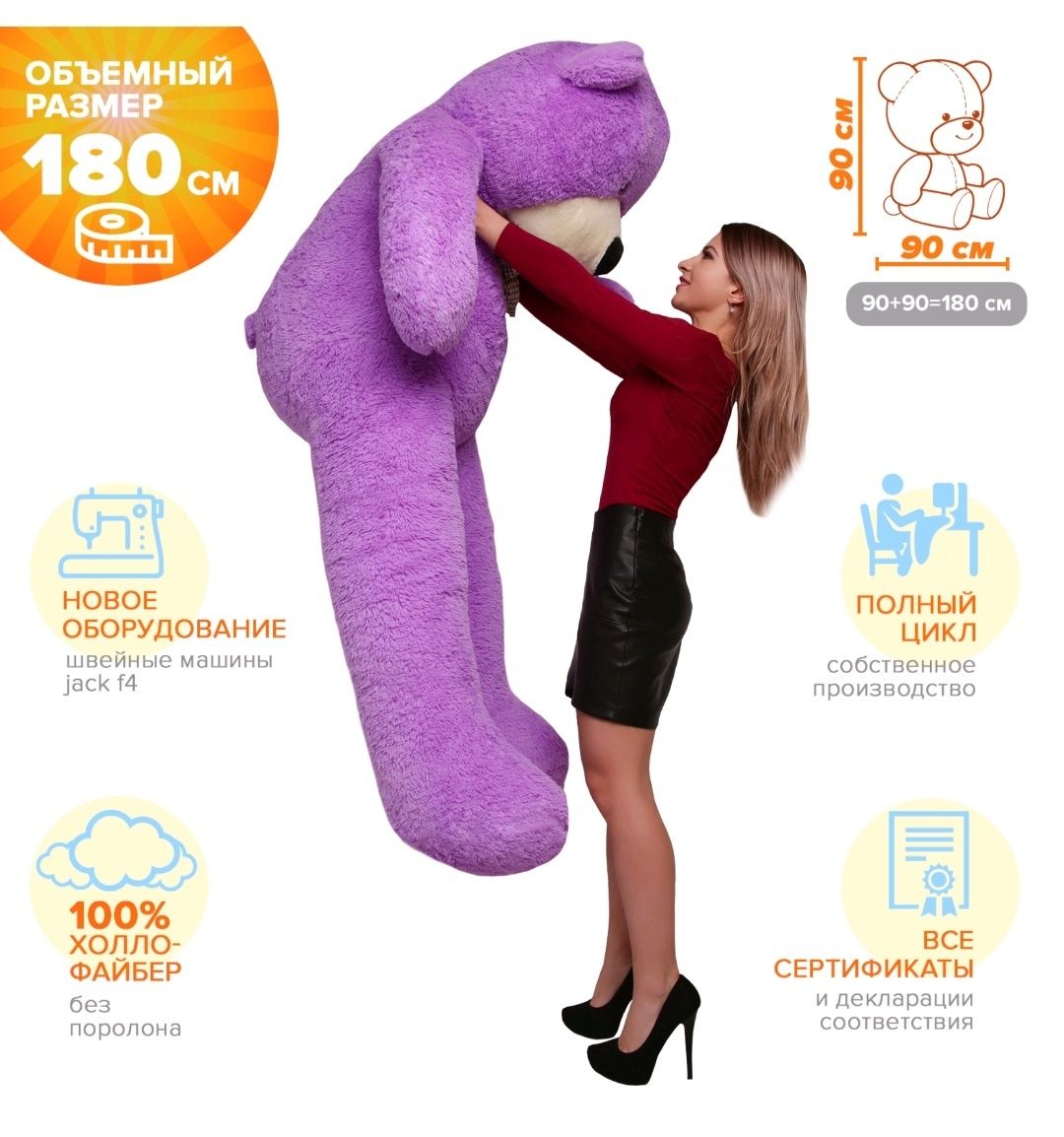 Мишки нестор 180см