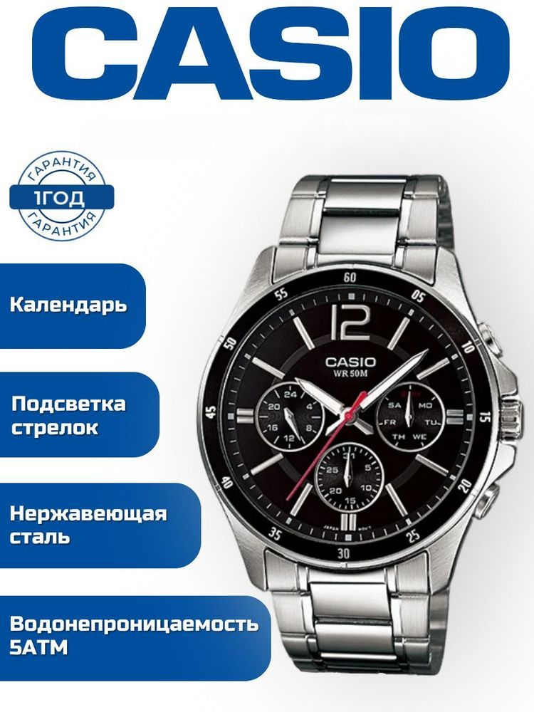 Продаю Наручные часы Casio / MTP-1374D-1AVDF