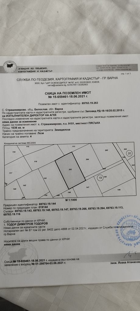 Продава се Парцел в с. Страшимирово, Област Варна - 1016 кв.м за 19 €/кв.м - Снимка #6