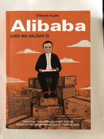 Alibaba кітап