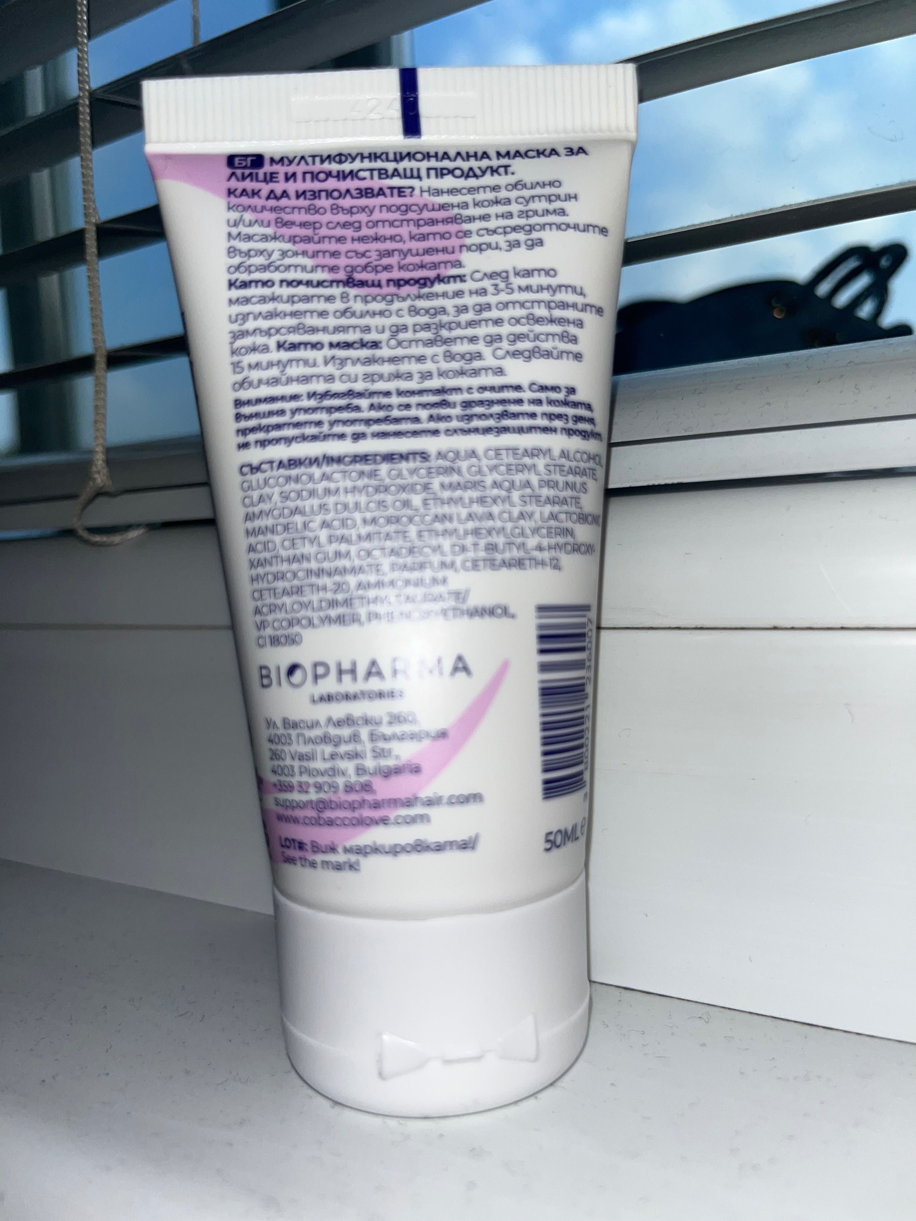 Козметика от Bellebox
