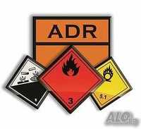 ADR / АДР, Консултант по превоз на опсани товари